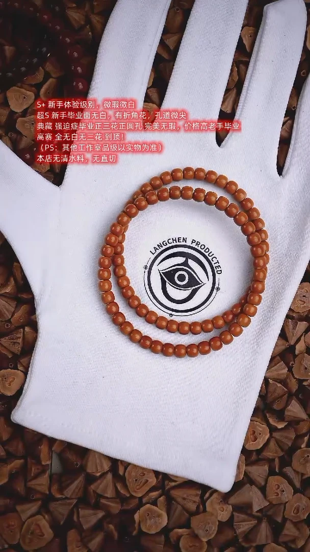 手串橄榄核纯特价  5.9MM 橄榄核老挝核尖单圈 琅辰出品