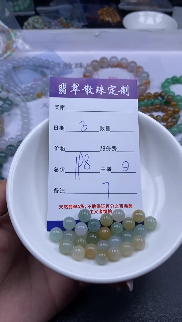 颈饰未镶嵌翡翠贞城散珠批发DIY编制