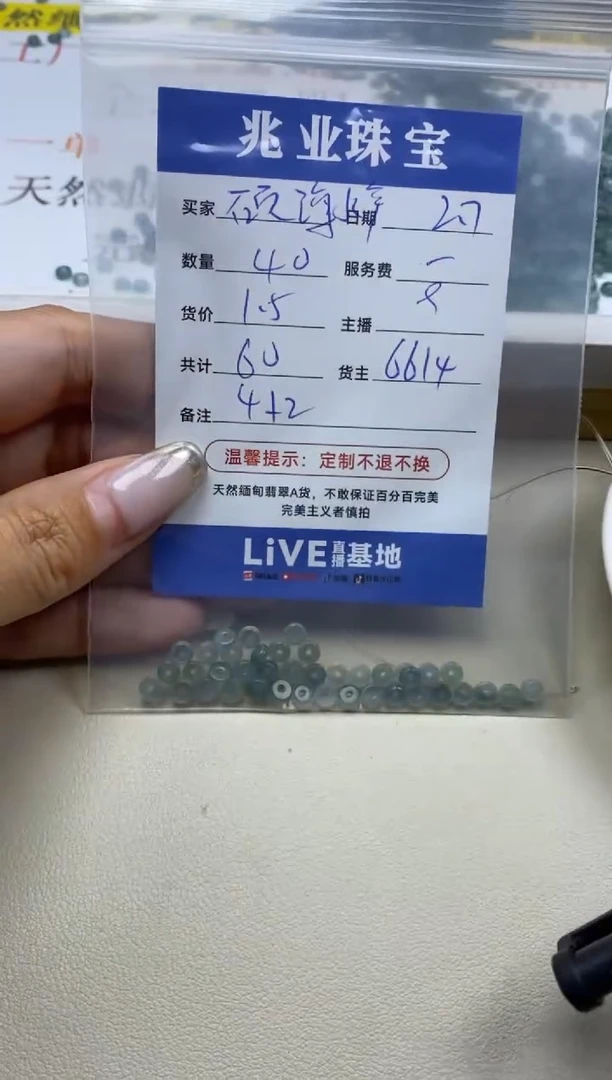 【闪购商品】翡翠手链未镶嵌卡4*2（40/1.5）