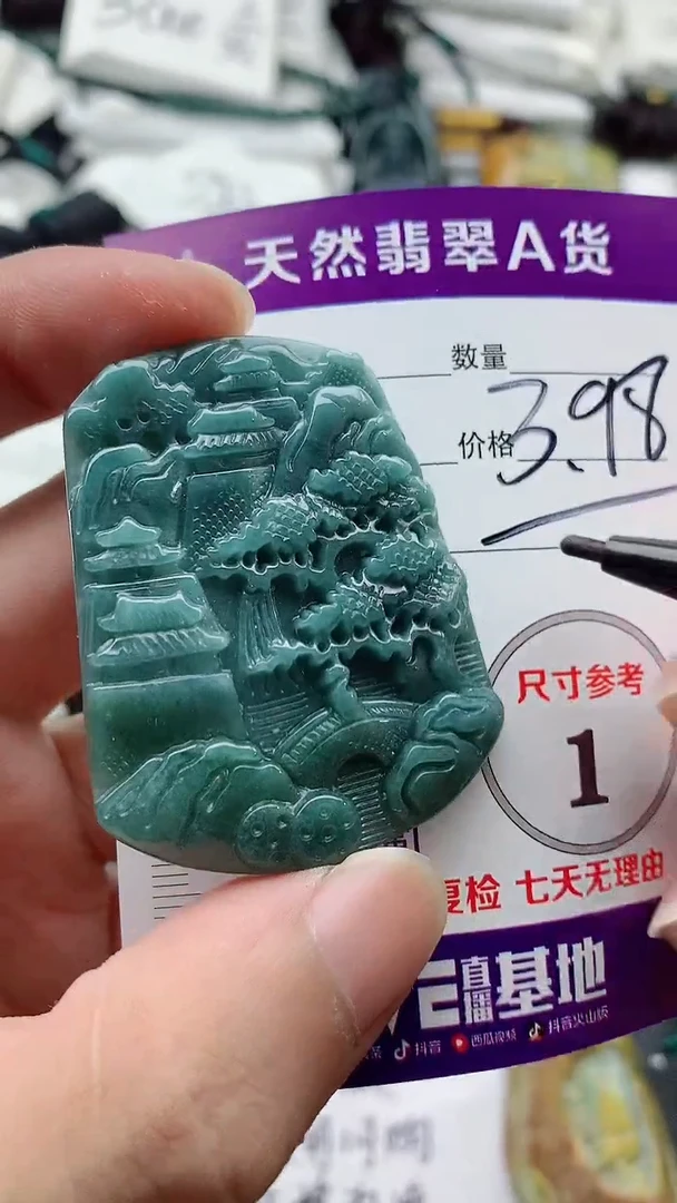 颈饰未镶嵌翡翠用****4888.