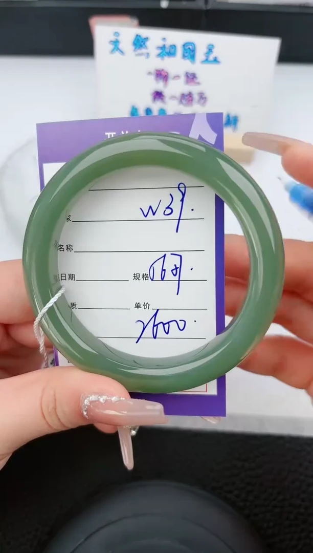 【闪购商品】和田玉手镯未镶嵌39微色差T4