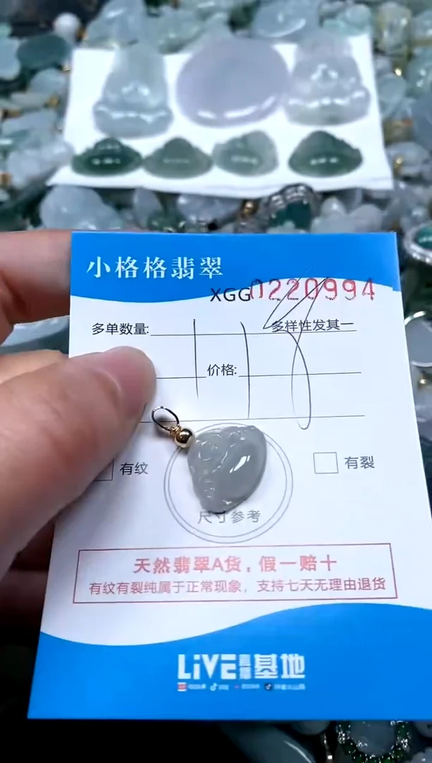 【闪购商品】翡翠颈饰未镶嵌闪购商品0220994