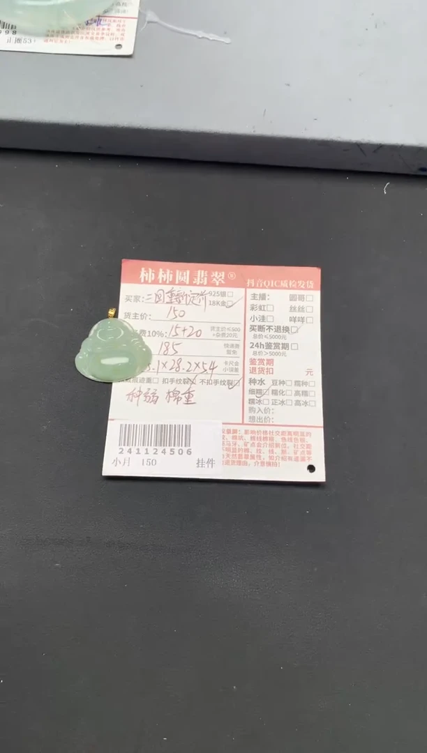 颈饰18K金镶嵌翡翠姐姐241124506