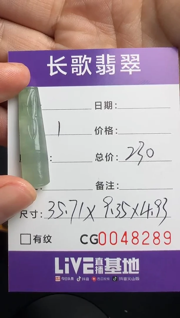 未镶嵌定制翡翠00008289
