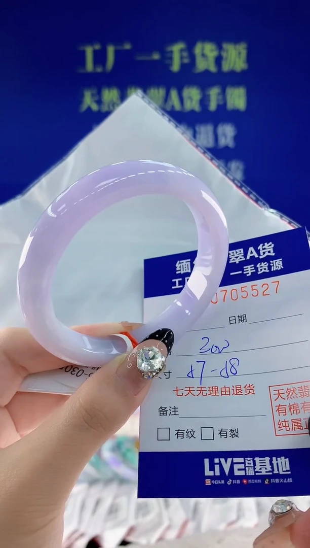 未镶嵌手镯翡翠27天然翡翠A货