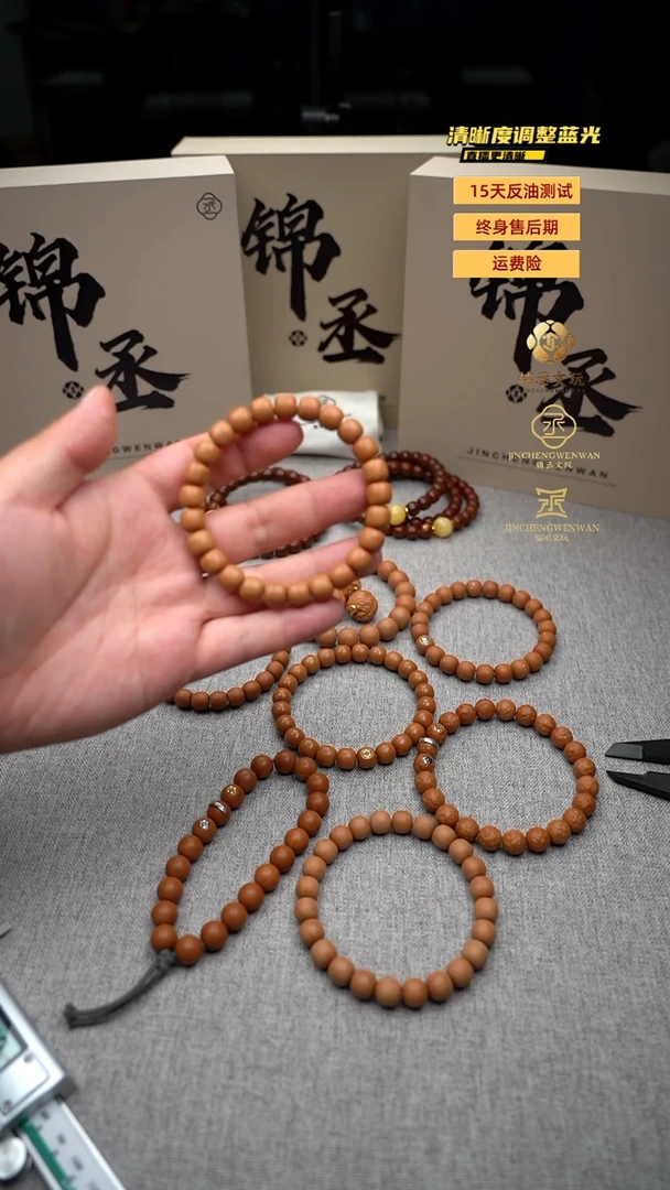 猴头核桃吊坠道珠+丞字不带做旧金标