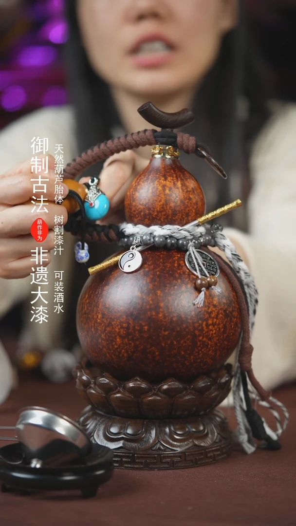 【闪购商品】095号600ml左右的非遗器器酒葫芦