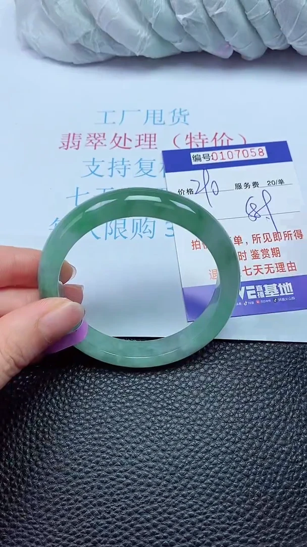 拍下以实物为准00107058