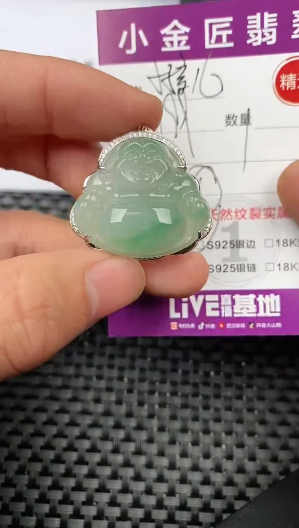 【闪购商品】翡翠颈饰银S925镶嵌挂件