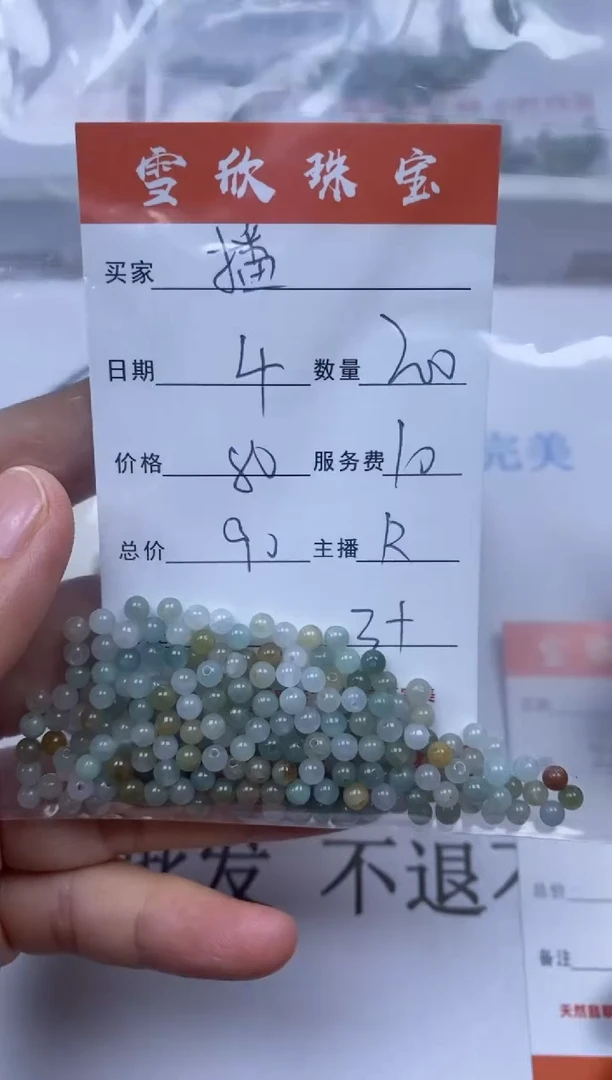 翡翠未镶嵌颈饰雪欣散珠定制diy