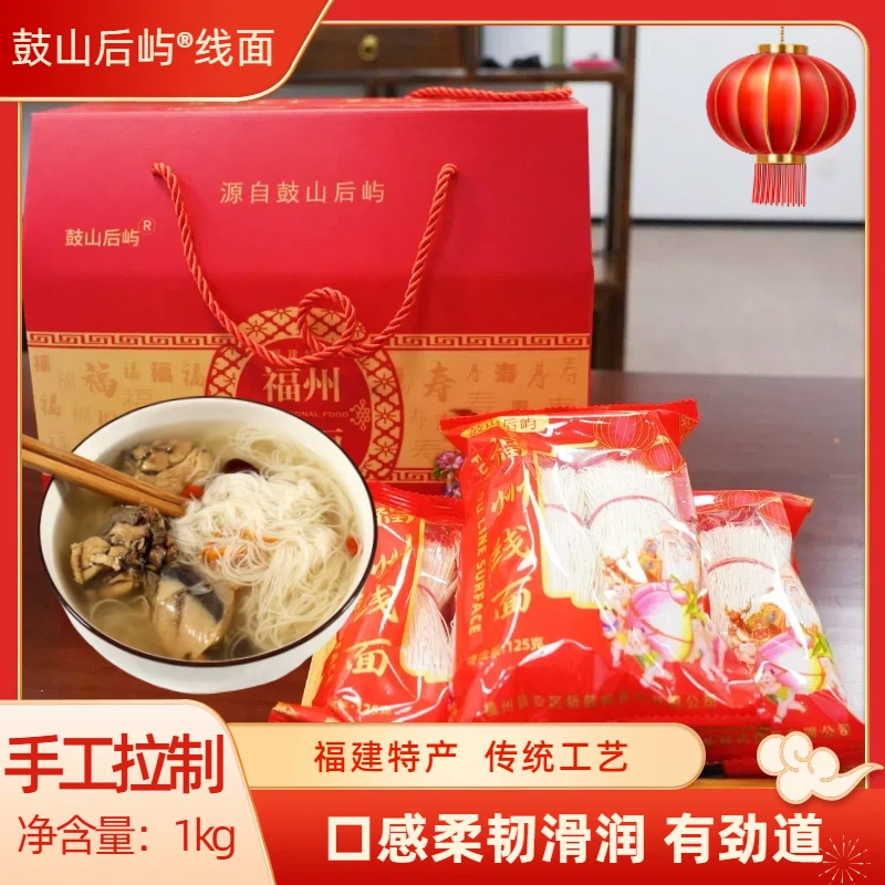 福建特产非遗美食正宗鼓山后屿线面125gx3包 尝鲜装 手工拉制