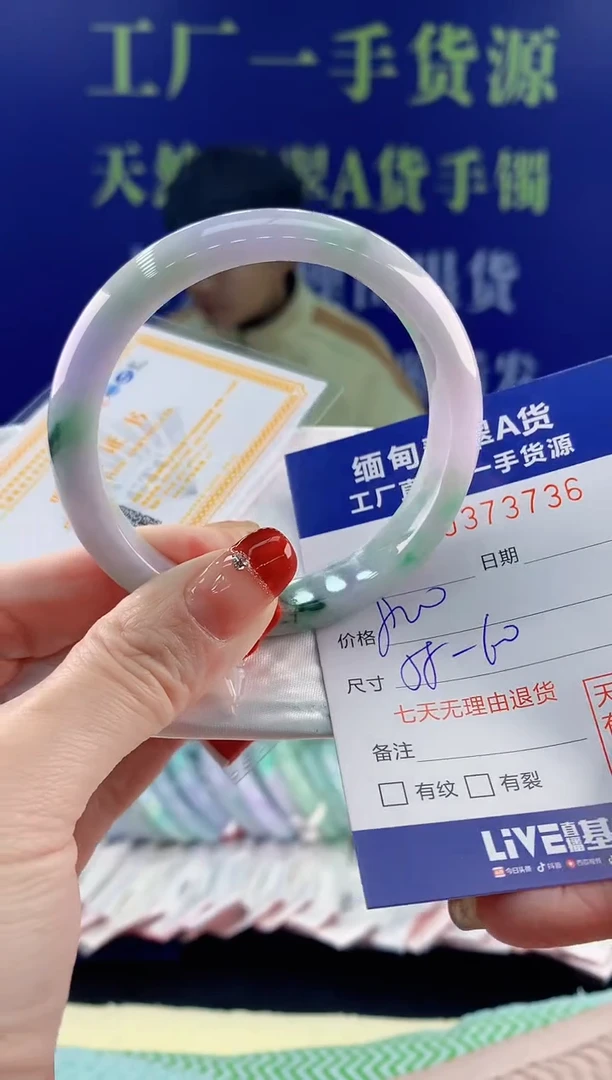 【闪购商品】翡翠手镯未镶嵌36天然翡翠A货