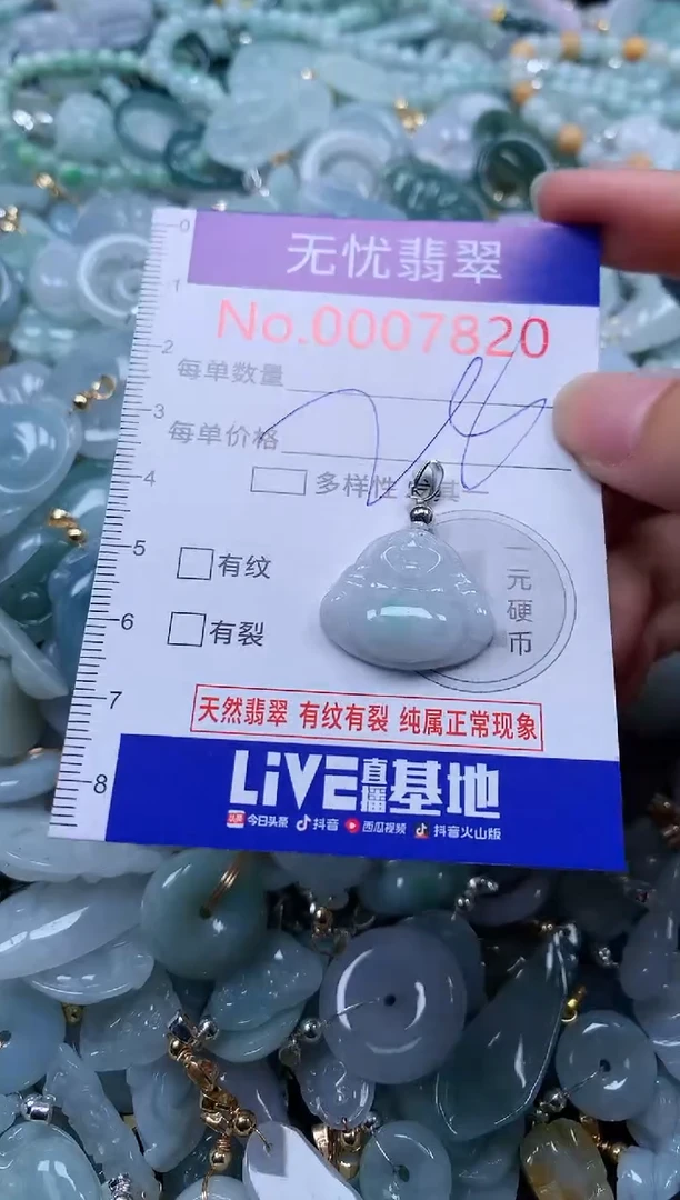 翡翠未镶嵌吊坠(不含链)7820