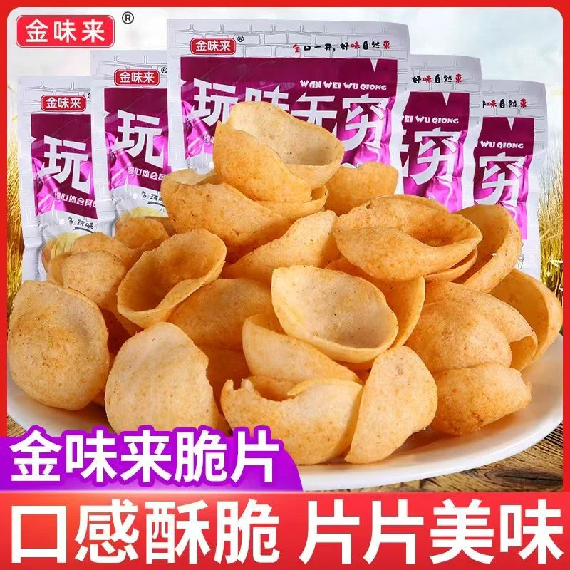 玩味薯片香脆儿时8090后怀旧膨化小零食小吃休闲食品约会解馋零食