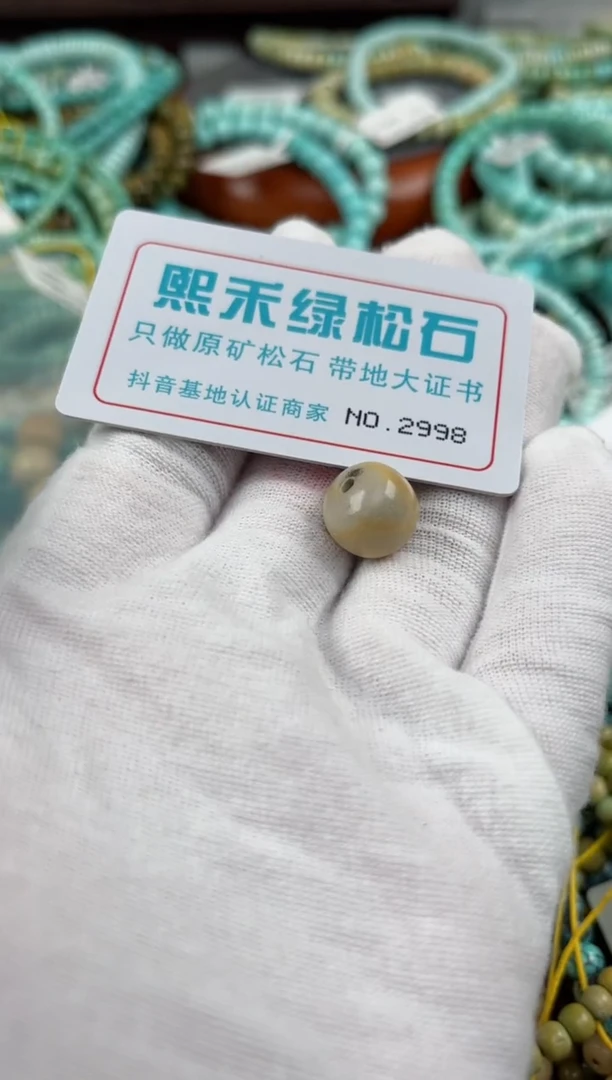 未镶嵌玉髓玛瑙/玉髓2998