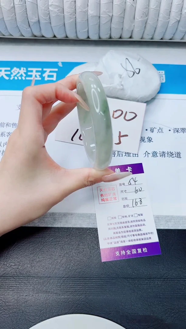 石英质玉手镯未镶嵌54/60