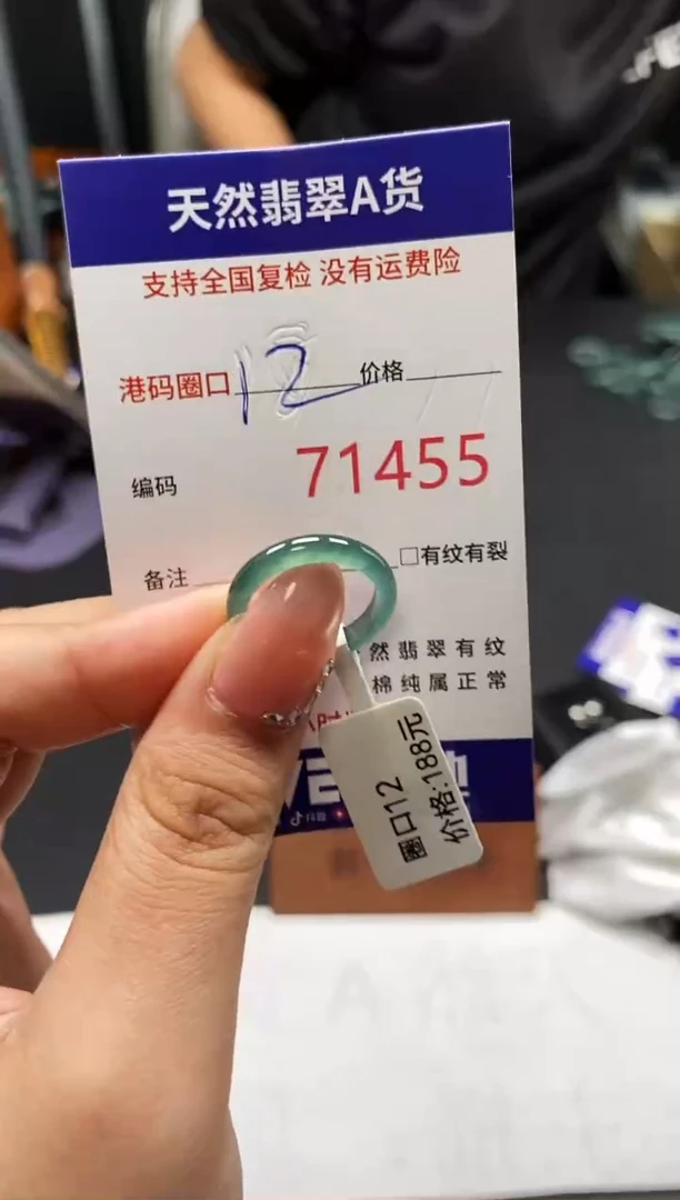 未镶嵌戒指翡翠天然A货翡翠1455