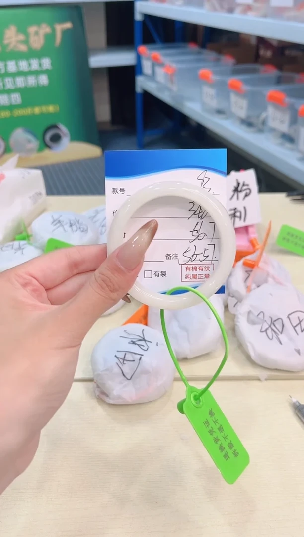 未镶嵌手镯和田玉12.15/93/56-57