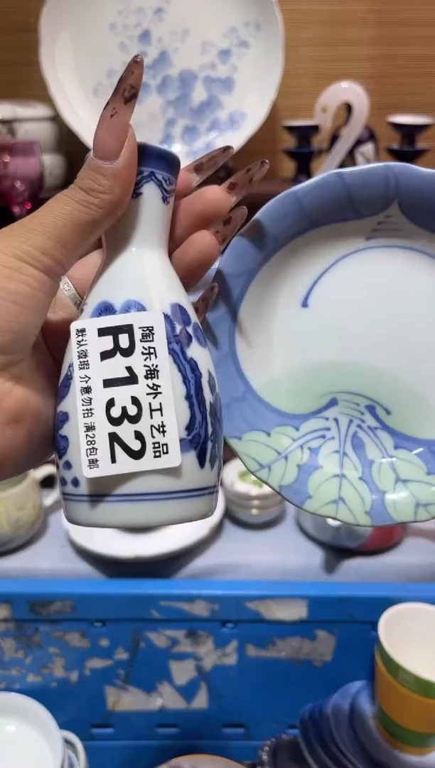 其他陶张**子         R132