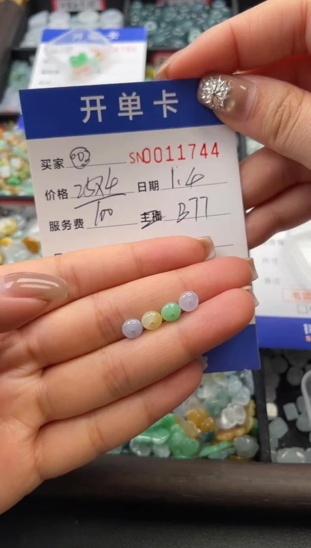 颈饰未镶嵌翡翠**11744