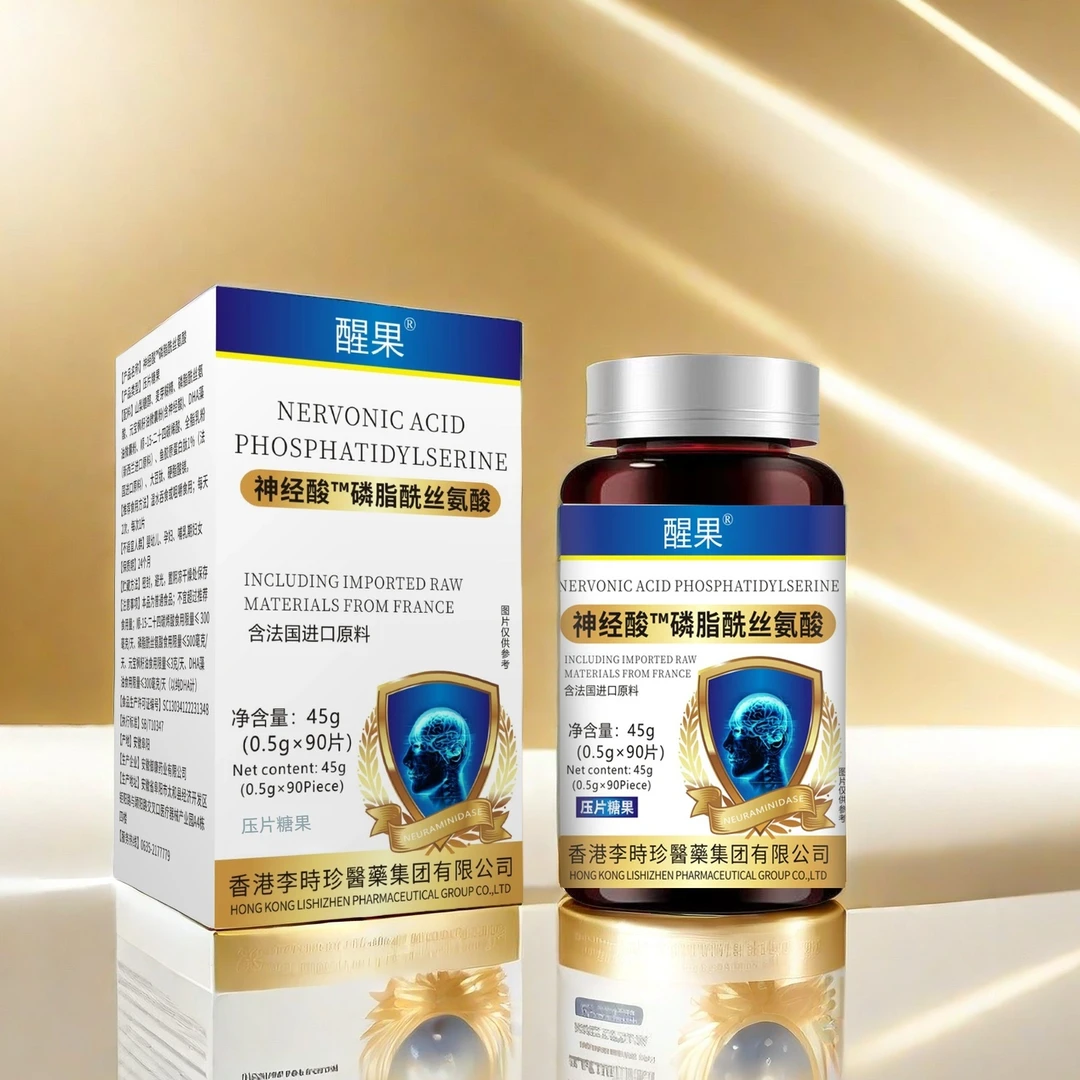 醒果神经酸磷脂酰丝氨酸 （试吃一瓶）LG