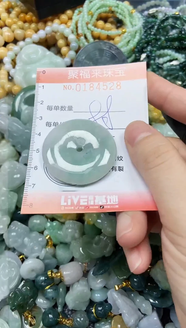 翡翠未镶嵌颈饰闪购0184528