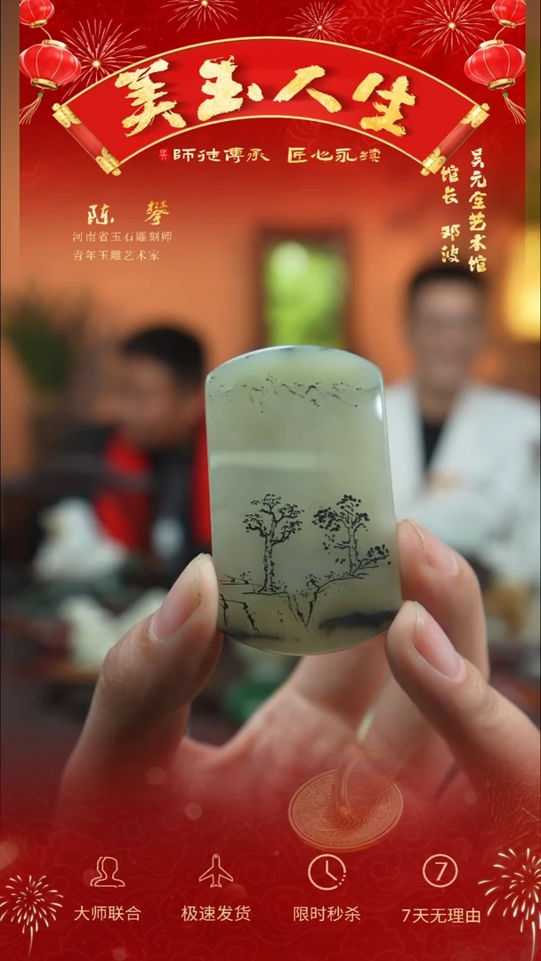 【闪购商品】和田玉吊坠(不含链)未镶嵌山水