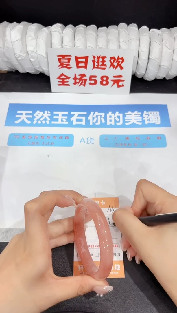 未镶嵌手镯石英质玉45-60.2