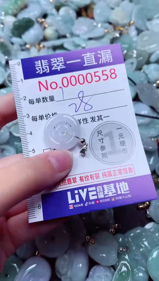 吊坠(不含链)未镶嵌翡翠558