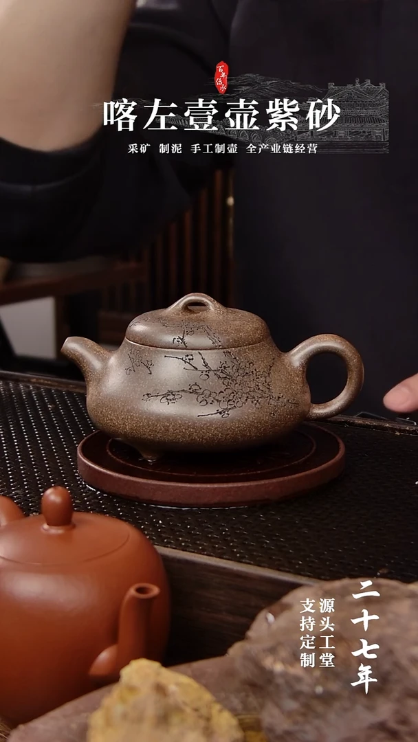 【闪购商品】紫砂茶壶还原烧汉棠石瓢刻绘200CC(01313