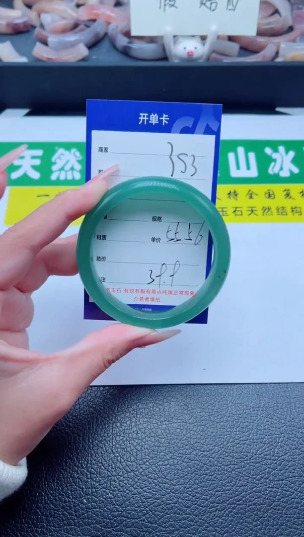 未镶嵌手镯石英质玉353-56