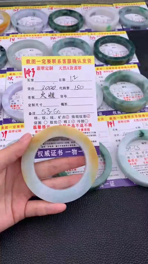 未镶嵌手镯定制翡翠143#翡翠手镯定制链接