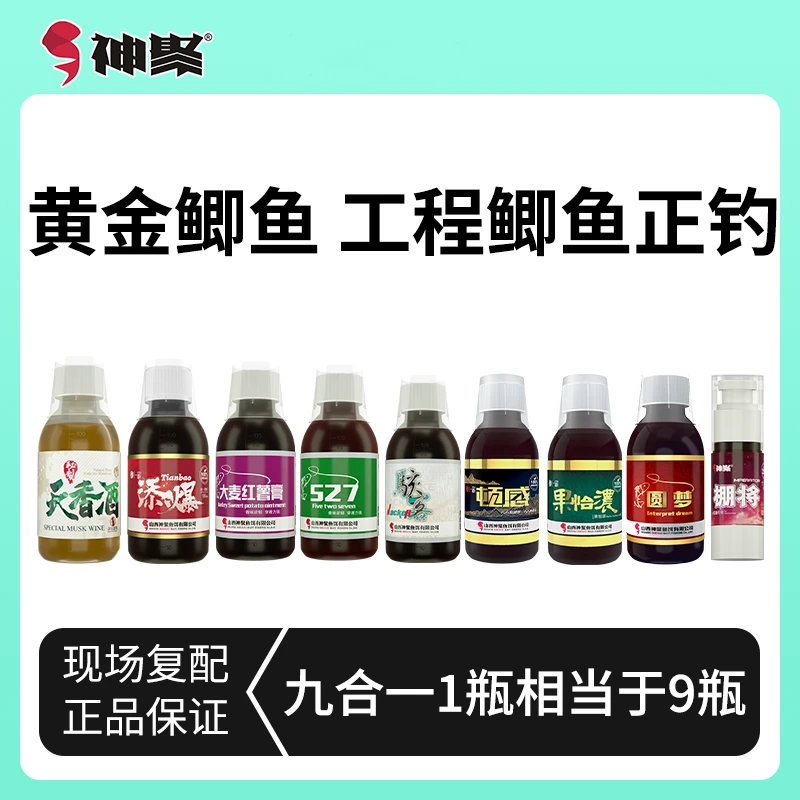 神聚【神聚】工程鲫黄金鲫彭泽鲫添加剂九合一一瓶搞定
