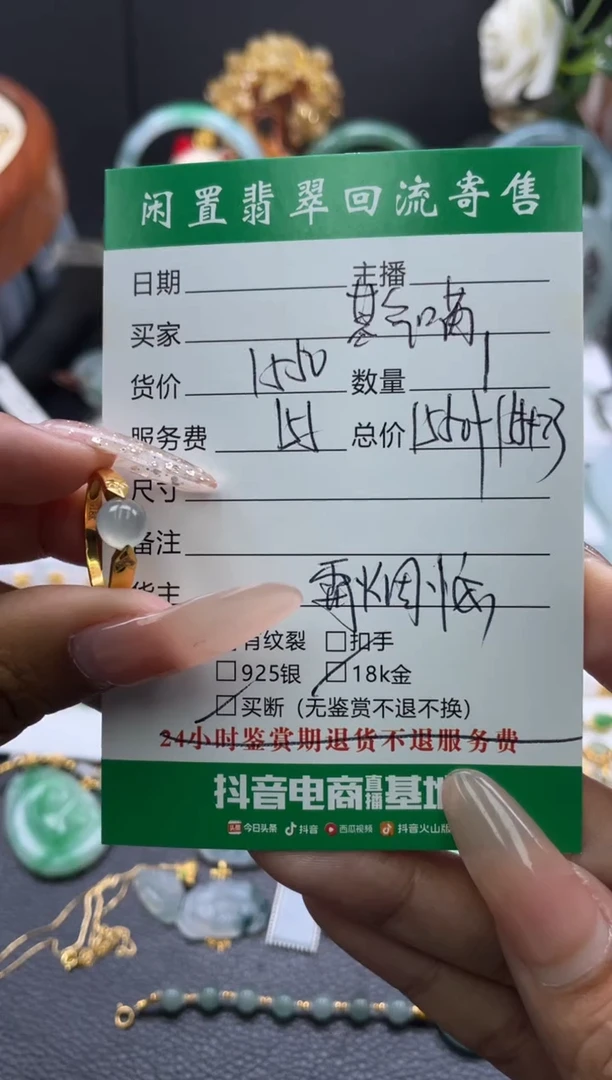 18K金镶嵌戒指翡翠基*喵戒指