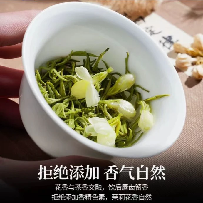 2025年新茶头采春茶嫩芽飘雪茉莉花茶雪芽高货绿茶花茶叶