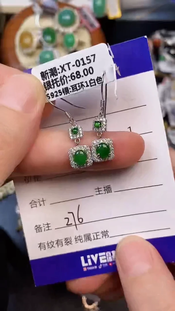 银S925镶嵌戒指翡翠2760