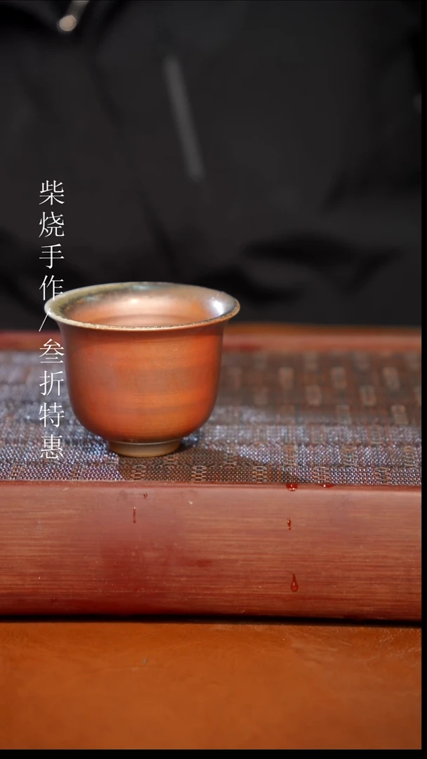 陶瓷奢瓷/瑞寅柴烧茶器（杯子）1893