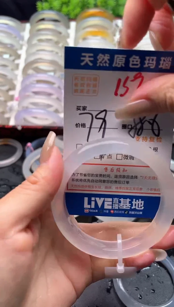 玛瑙/玉髓手镯未镶嵌159