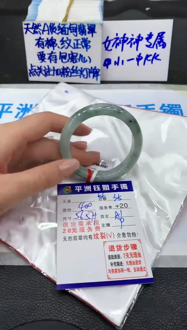 【闪购商品】翡翠手镯未镶嵌1111111111111