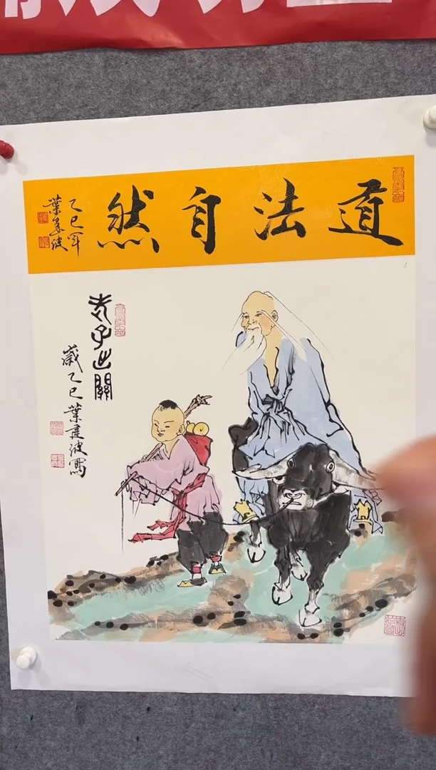 国画鑫润美术馆-专属链接-叶建波老师
