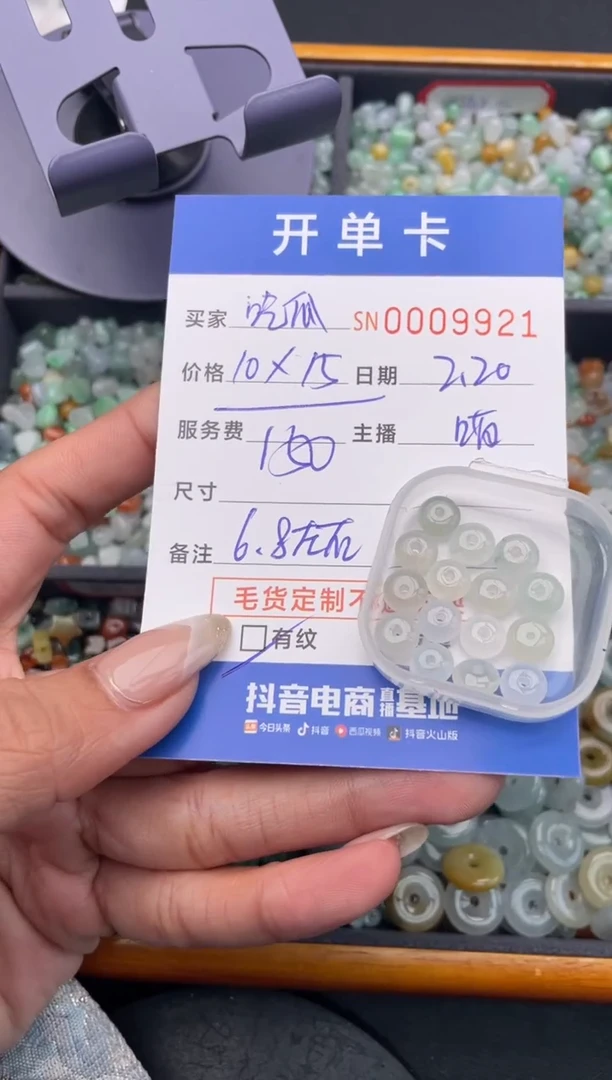 【闪购商品】翡翠颈饰未镶嵌00009921