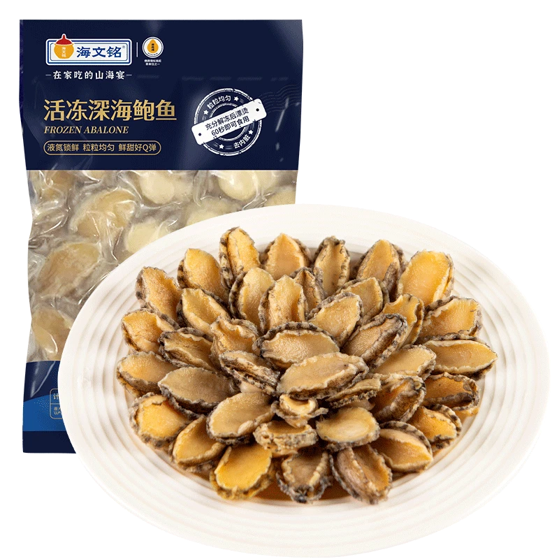 海文铭2斤装鲍鱼肉无冰新鲜冷冻品质活鲍现剥去肚海鲜水产纯肉