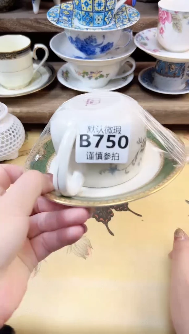 瓷片茉* 750