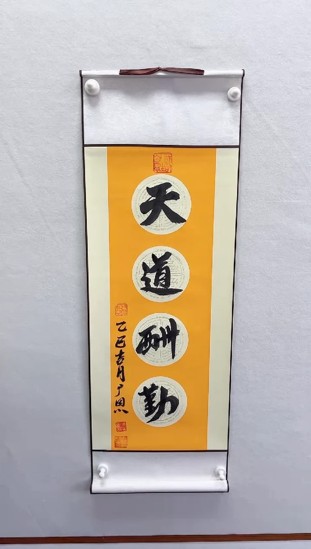 【闪购商品】书法百年湖社-张广恩-书法