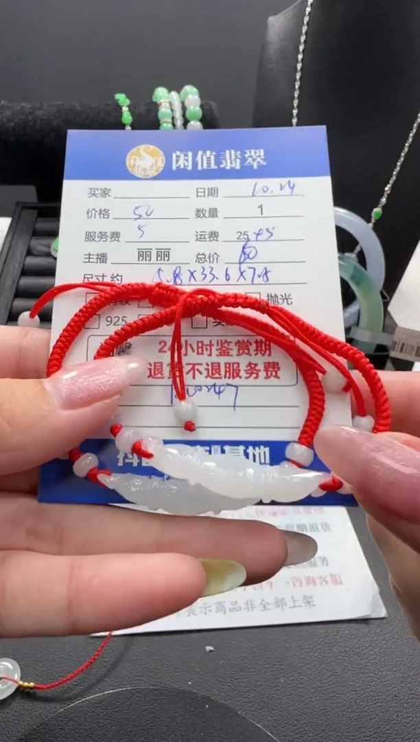 未镶嵌手绳翡翠翡翠手绳