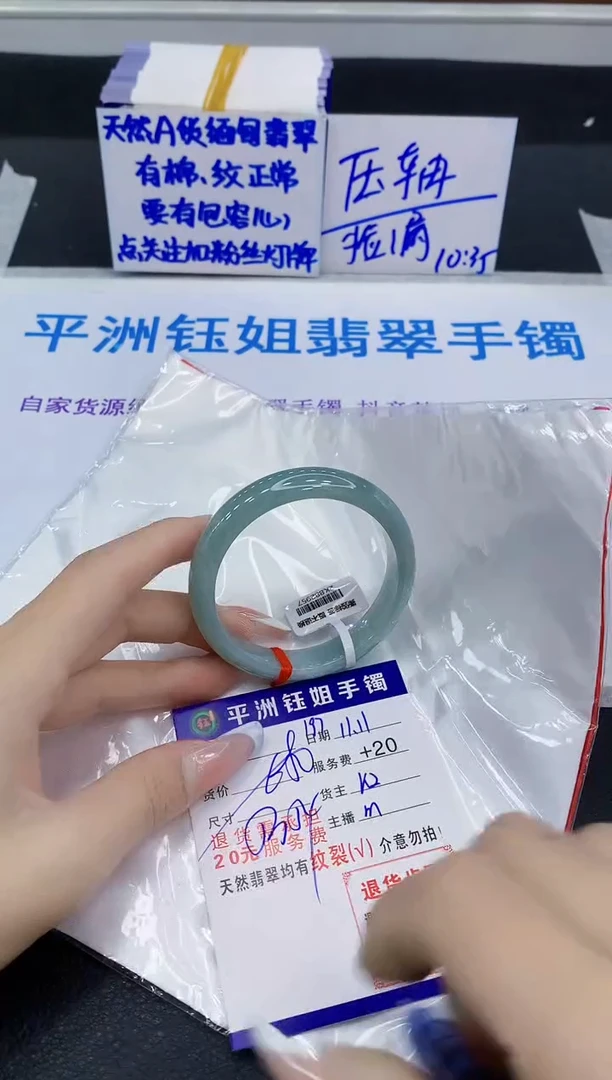 未镶嵌手镯翡翠111