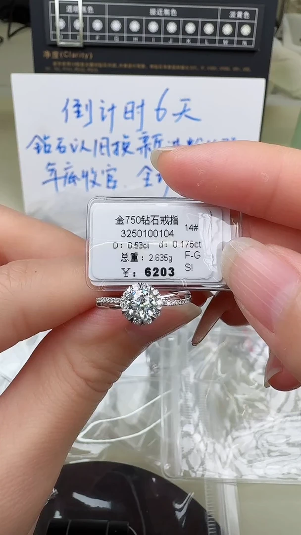 【闪购商品】钻石戒指/指环18K金镶嵌戒指