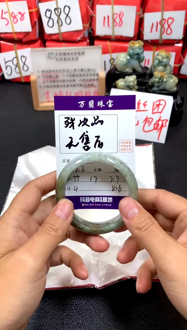 翡翠手镯未镶嵌潘/5/27/4