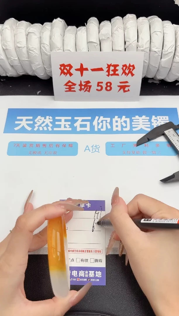 未镶嵌手镯石英质玉197-62.3