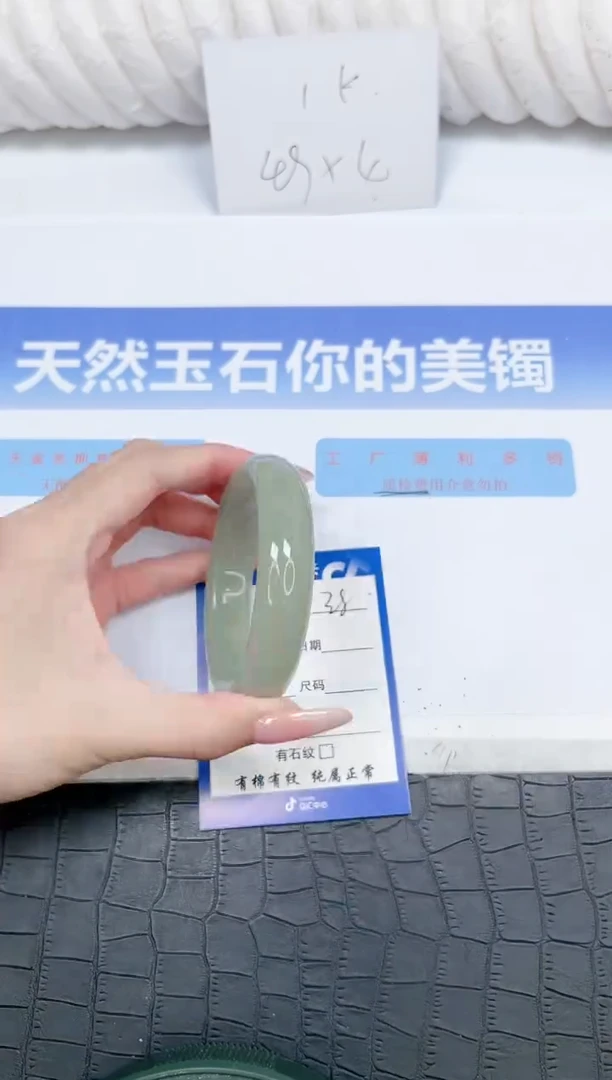 未镶嵌手镯石英质玉38-60.4